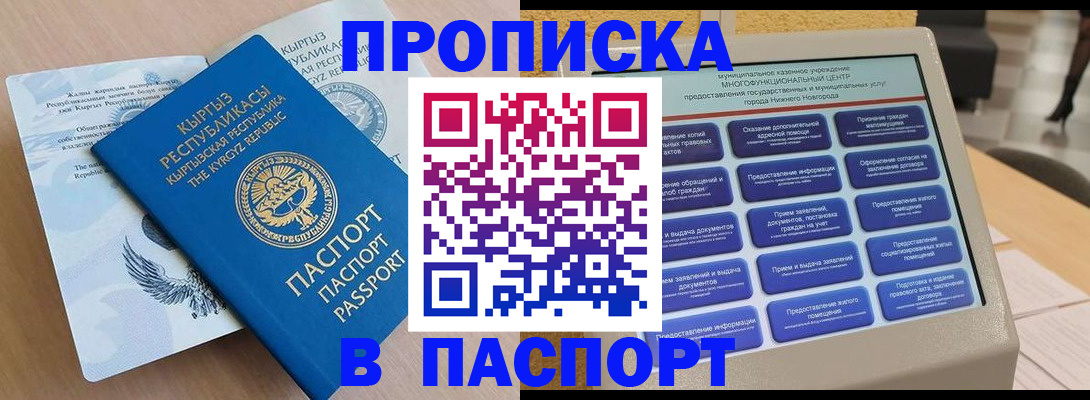 регистрация в Алтае