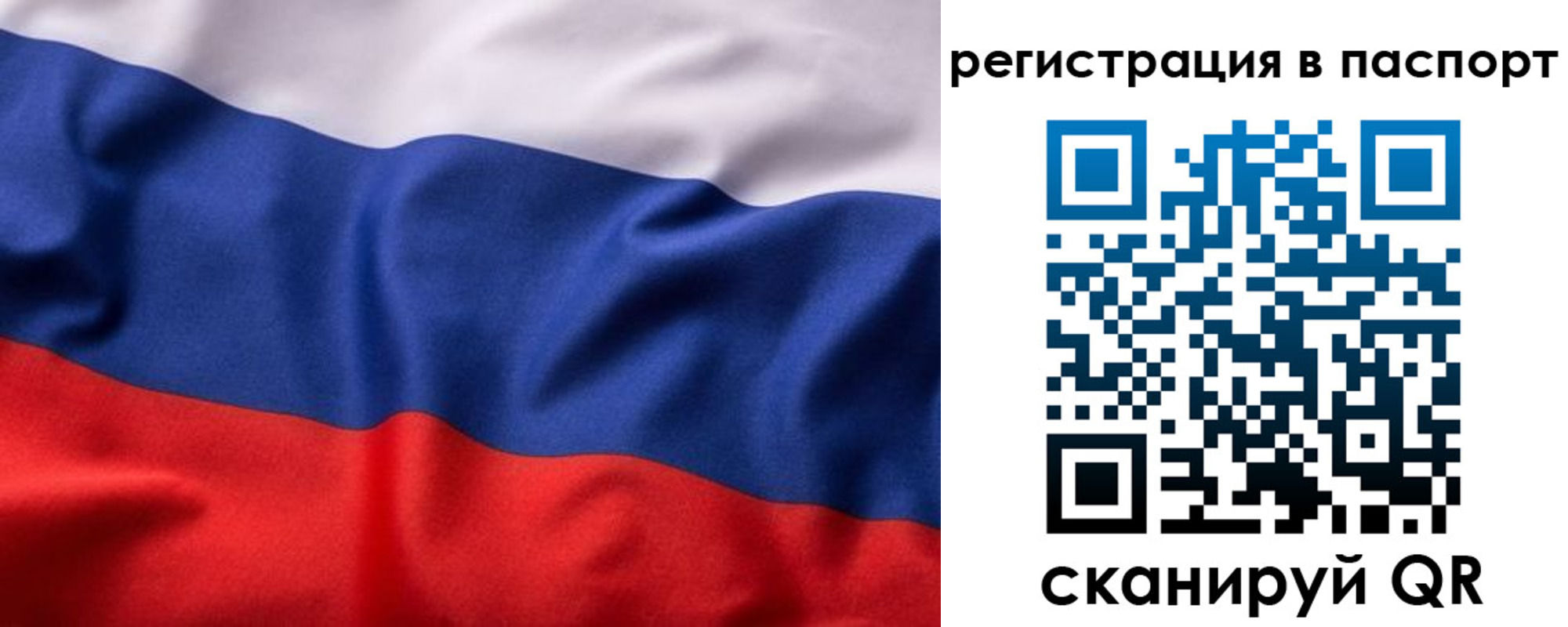 временная регистрация законно в Алтае