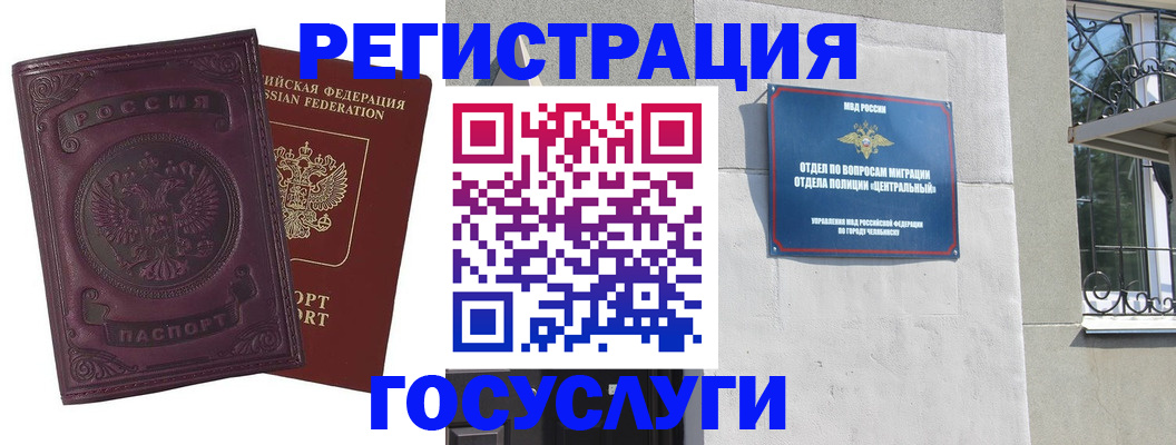 временная регистрация госуслуги в Алтае