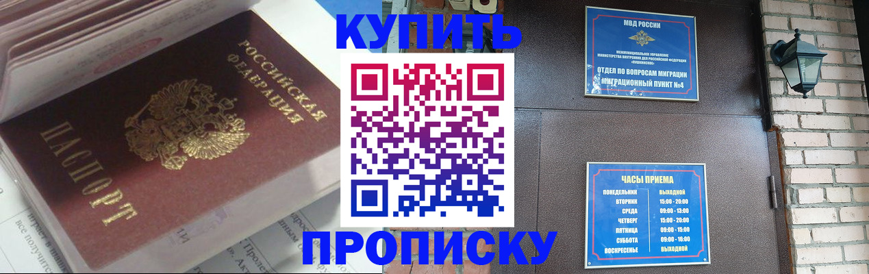 временная регистрация надежно в Алтае