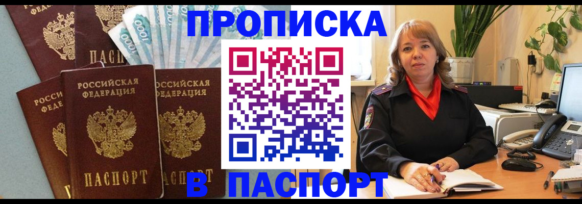 регистрация для школы в Алтае