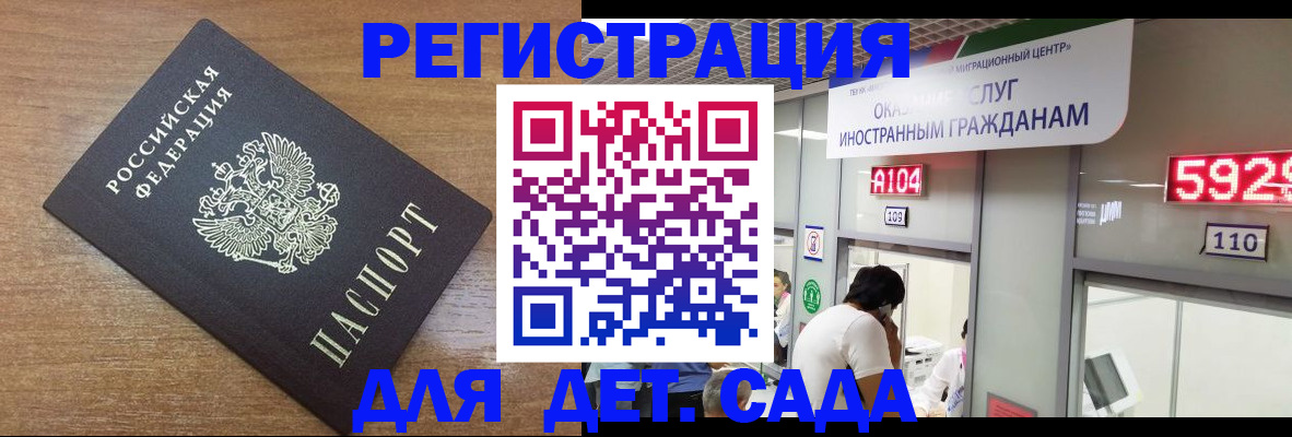 прописка от собственника в Алтае